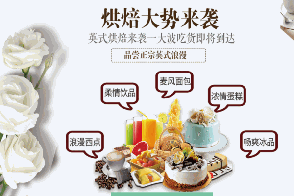 面包天使英式烘焙产品 门店图片