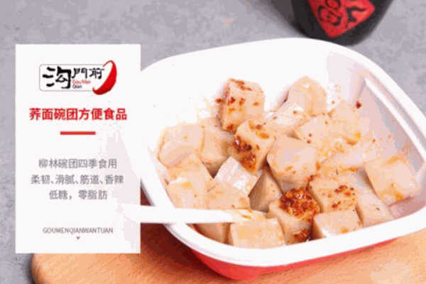 沟门前荞面碗团小吃产品 门店图片