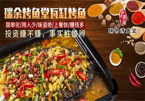 瑞条烤鱼堂产品 门店图片