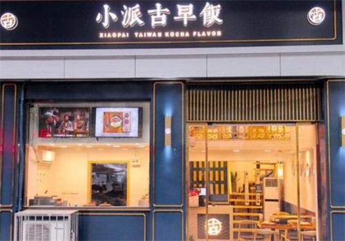 小派古早饭产品 门店图片