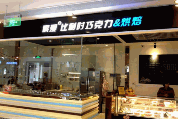 索爱巧克力产品 门店图片
