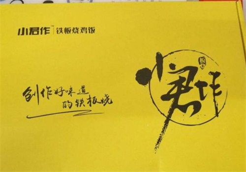小君作饭产品 门店图片