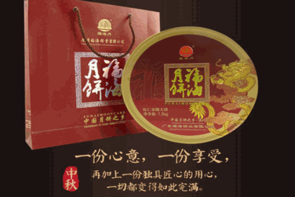 福海月饼产品 门店图片