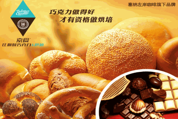 索爱巧克力产品 门店图片
