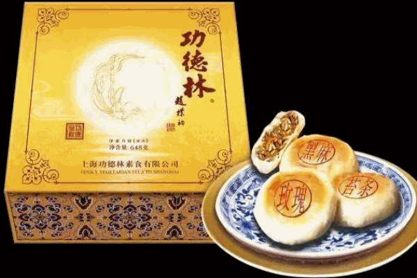功德林月饼产品 门店图片
