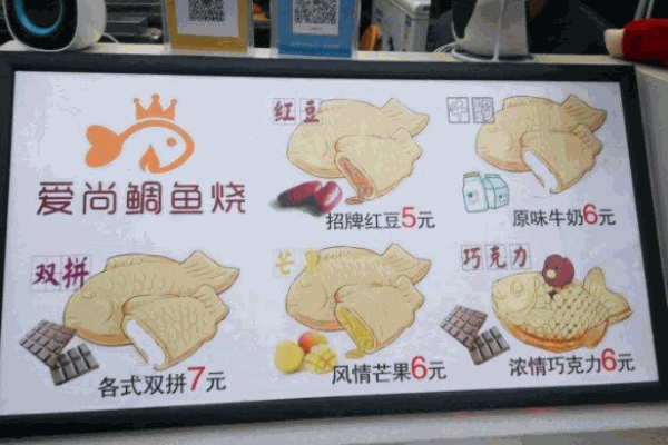 爱尚鲷鱼烧产品 门店图片