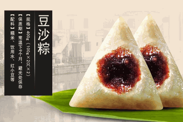 三珍斋粽子产品 门店图片