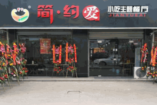 简约爱凉皮产品 门店图片