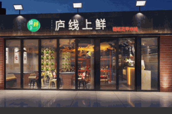 庐线上鲜花甲产品 门店图片