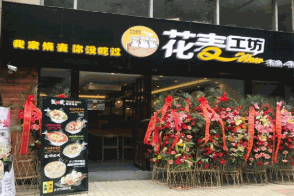 花麦工坊产品 门店图片