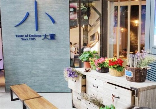 小大董产品 门店图片