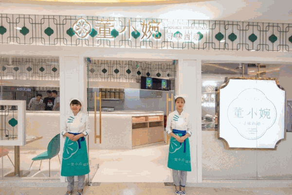 董小婉小笼点心产品 门店图片