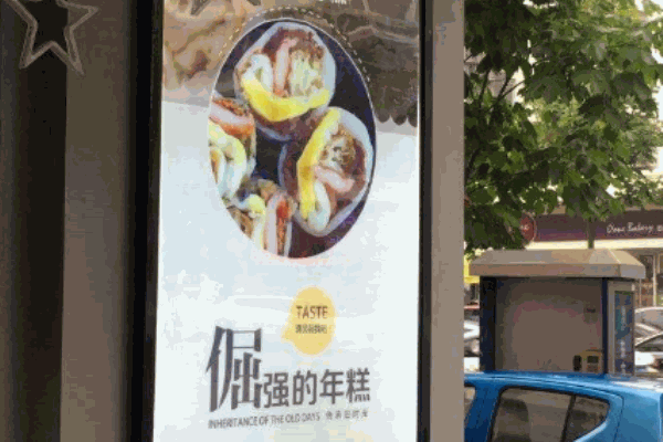 倔强的年糕产品 门店图片