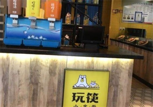 玩筷小食堂