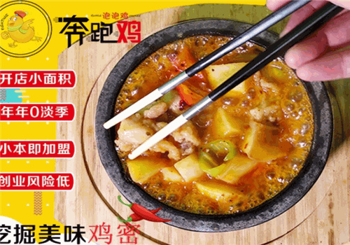 奔跑鸡泡泡鸡