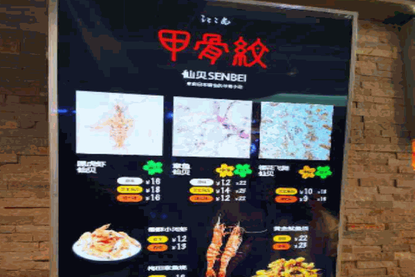 甲骨纹仙贝产品 门店图片