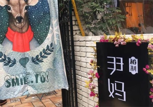 尹妈秘制产品 门店图片