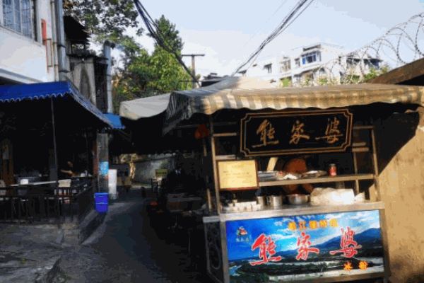 熊家婆冰粉产品 门店图片