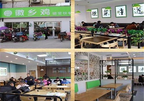 徽乡鸡快餐