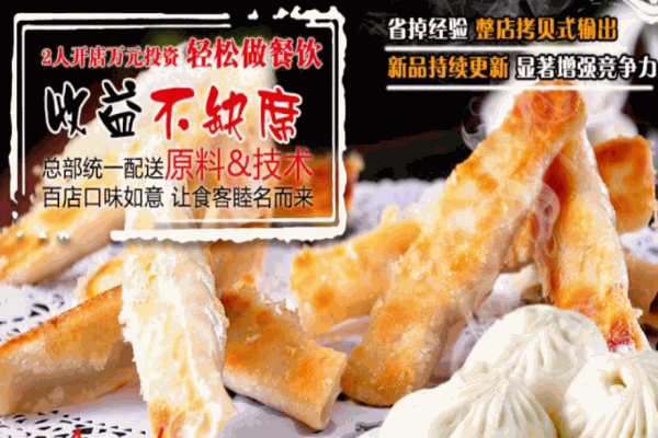 睦记锅贴产品 门店图片