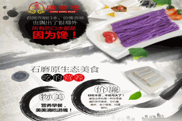 唐宫念一卷贡粉产品 门店图片