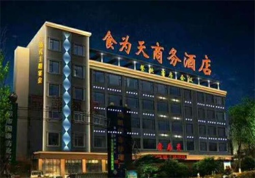 食为天餐饮产品 门店图片