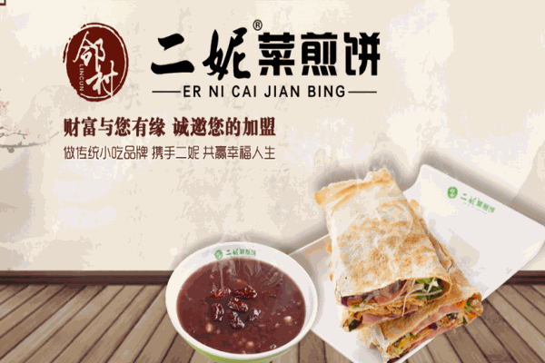 邻村二妮菜煎饼产品 门店图片