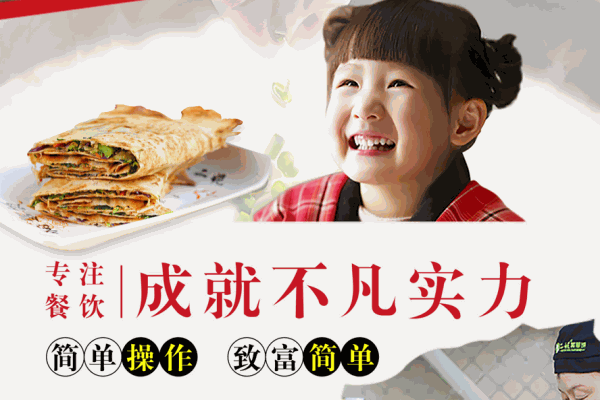 邻村二妮菜煎饼产品 门店图片