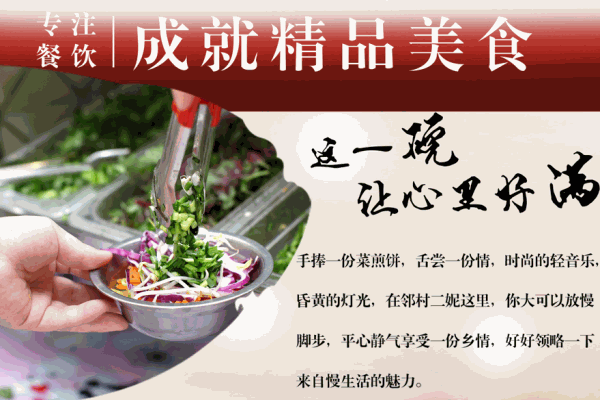 邻村二妮菜煎饼产品 门店图片