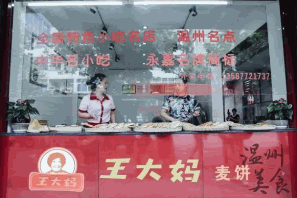 王大妈麦饼产品 门店图片
