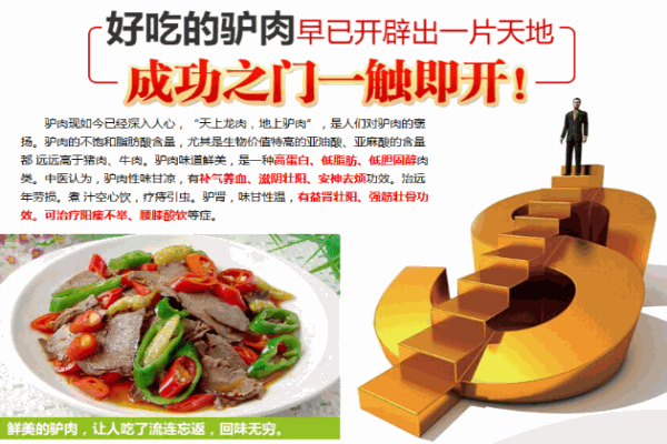 永福香驴肉火烧产品 门店图片