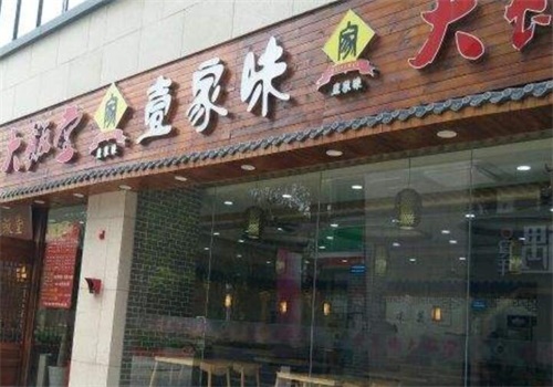 佰味源壹号饭堂