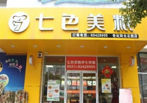 七色美粮