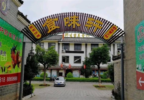食味轩产品 门店图片