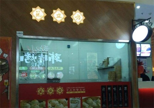 笼立方快餐产品 门店图片
