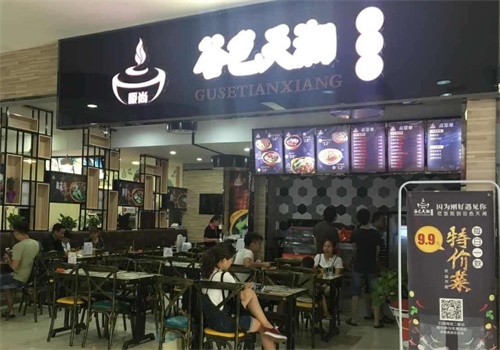谷色天湘