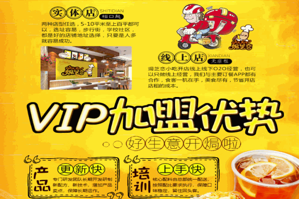 焗芝恋小吃产品 门店图片