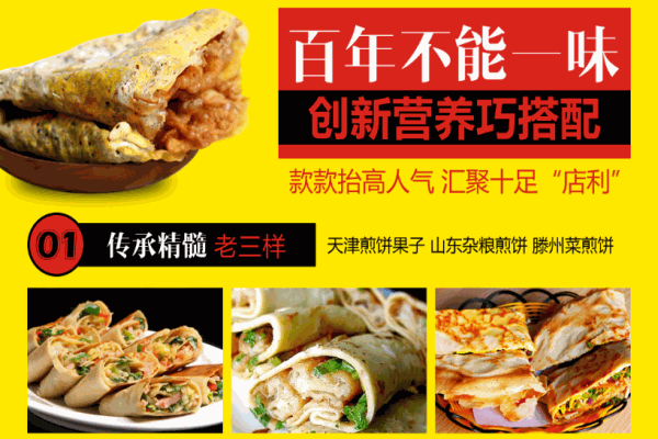 煎饼爱果子产品 门店图片