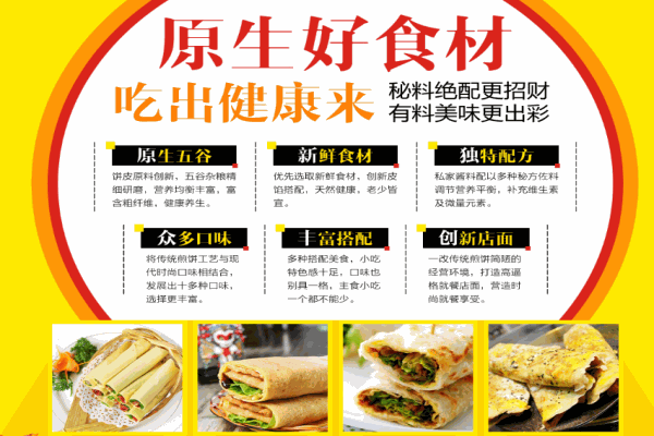 煎饼爱果子产品 门店图片