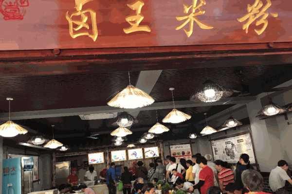 卤王米粉产品 门店图片