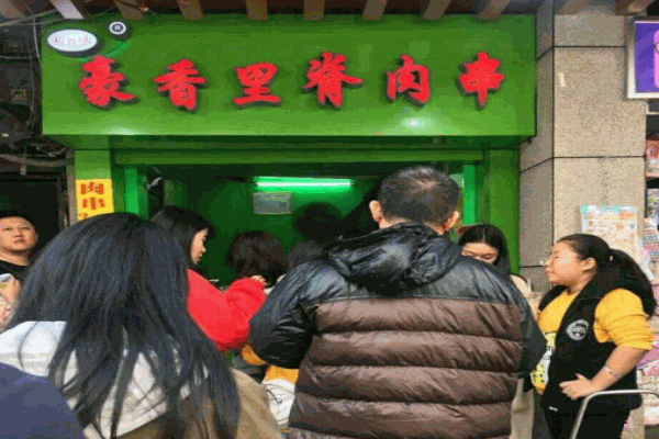 豪香里脊肉串产品 门店图片