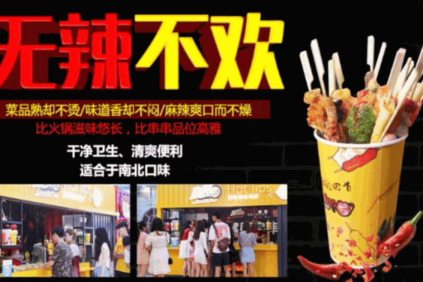 一路飘香辣嘴唇串串杯产品 门店图片