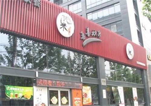 优米一家产品 门店图片