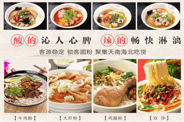 谷物基五谷渔粉产品 门店图片
