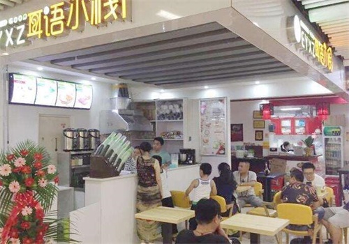 耳语小栈