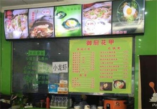 御厨花甲