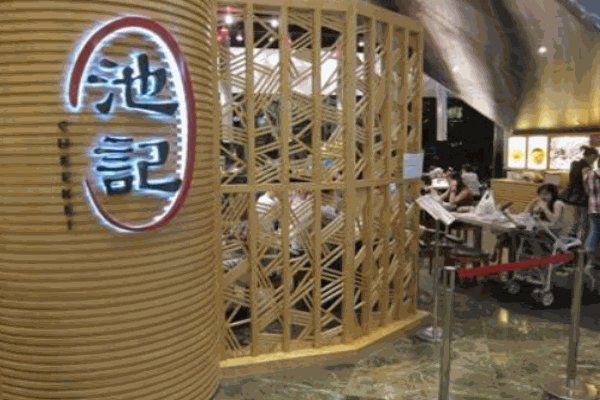 池记云吞面加盟