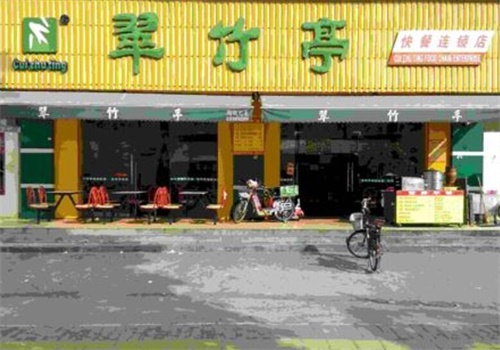 翠竹亭产品 门店图片