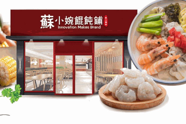 蘇小婉馄饨铺产品 门店图片