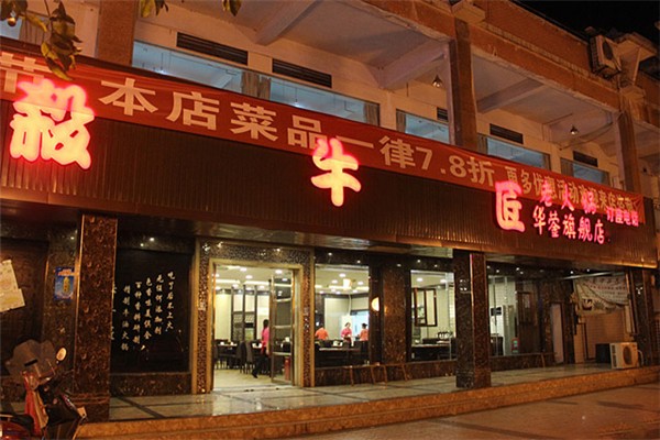 杀牛匠老火锅产品 门店图片